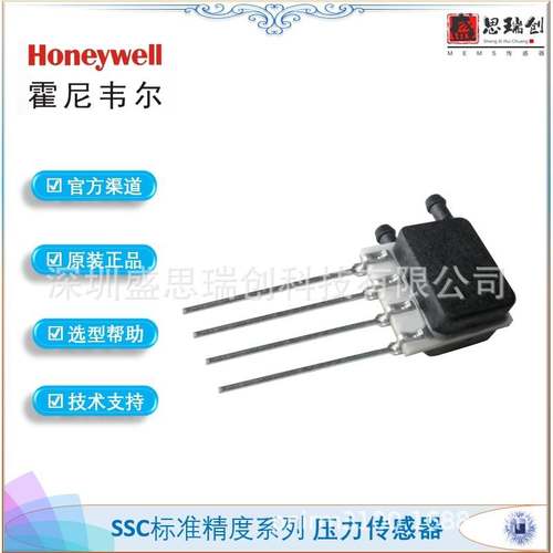 SSCSRRN160MG2A3表压0~16kpa数字I2C气压测定压力传感器Honeywell