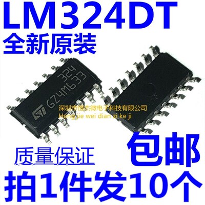 全新原装进口 LM324 LM324DT 贴片 SOP-14 四运算放大器芯片