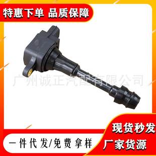22448 8H300 8H315 coil适用于日产尼桑22448 点火线圈ignition