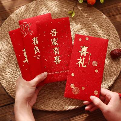 结婚大红包婚礼封包2024新款中式婚庆用品喜包新婚利是封