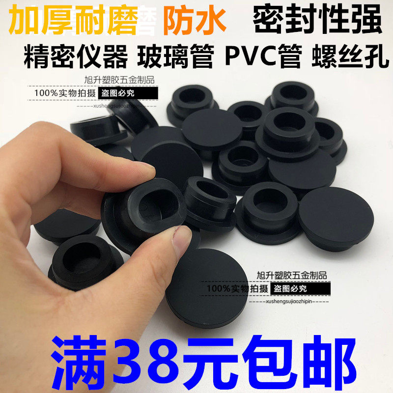 橡胶堵塞头堵孔塞软胶圆形t型硅胶塞防水密封塞堵头软塞子