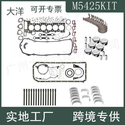 M5425KIT发动机垫片活塞环套件适用于02-06宝马E39 E46 325i 525i