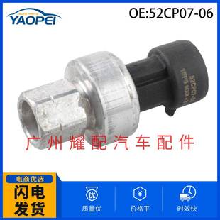 52CP07 7700417506F适用于卡特燃油压力传感器共轨压力传感器