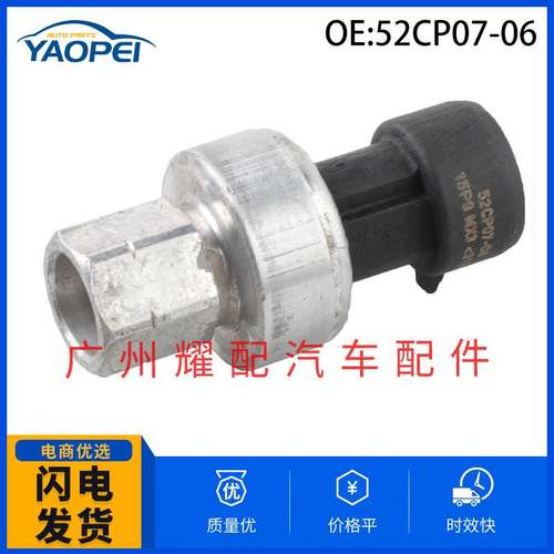 52CP07-06 7700417506F适用于卡特燃油压力传感器共轨压力传感器