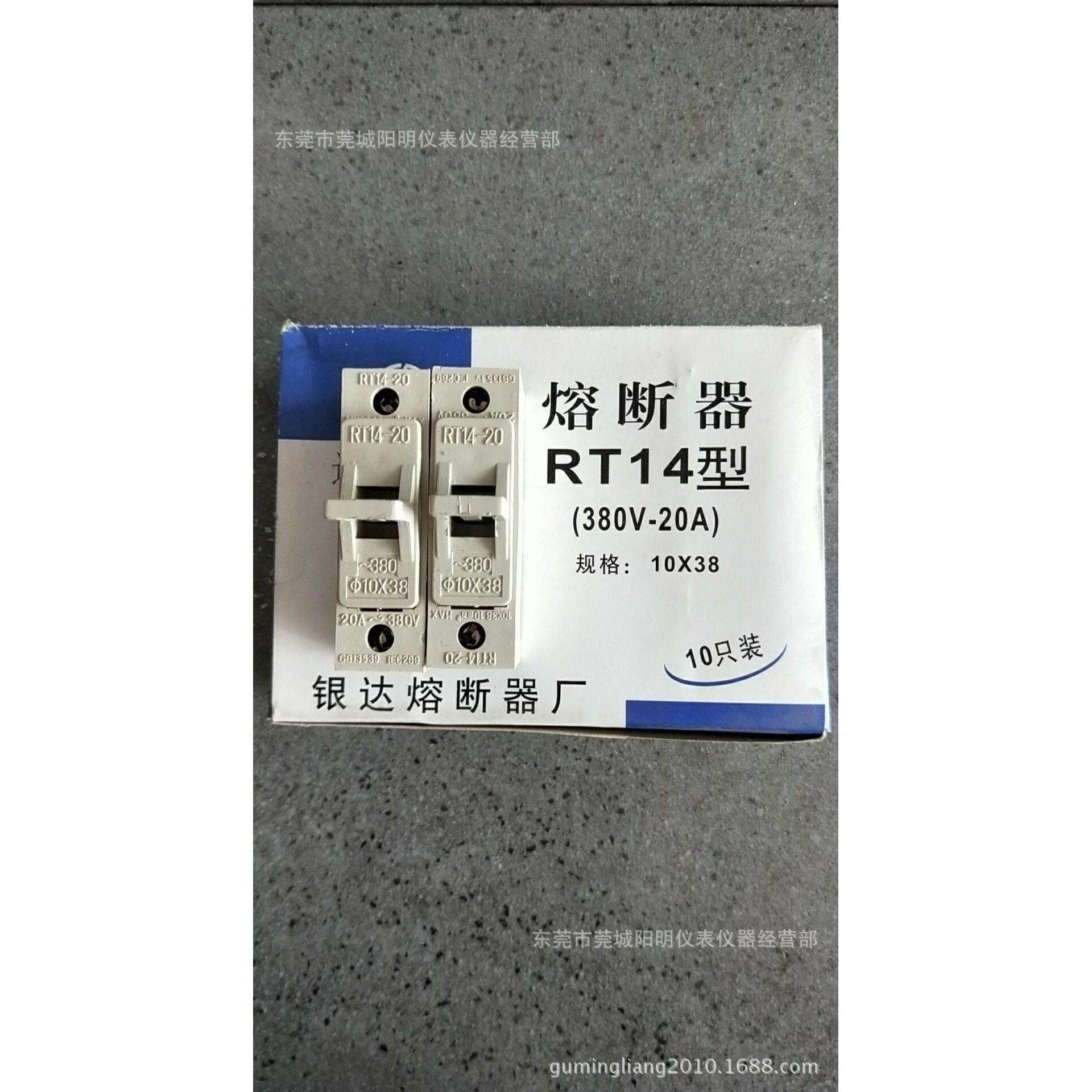 银达熔断器 保险丝底座 RT14