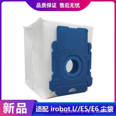 清仓适配irobot I7扫地机器人集尘袋可配罗伯特扫地机E5 E6 除尘