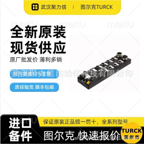 现货图尔克TBEN-L5-8DIP-8DOP 紧凑的以太网多协议 I/O 模块 原装