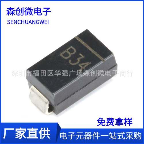 贴片二极管 B340A-E3-61T SMA (DO-214AC) 肖特基二极管 B340A