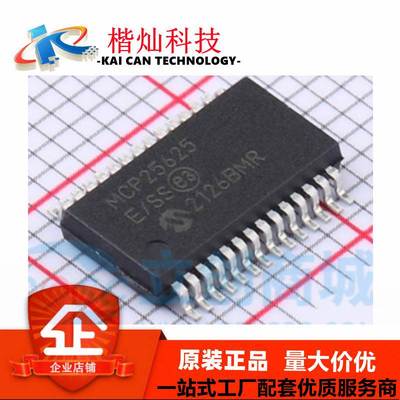 全新原装 MCP25625T-E/SS SSOP-28 MCP25625T CAN芯片