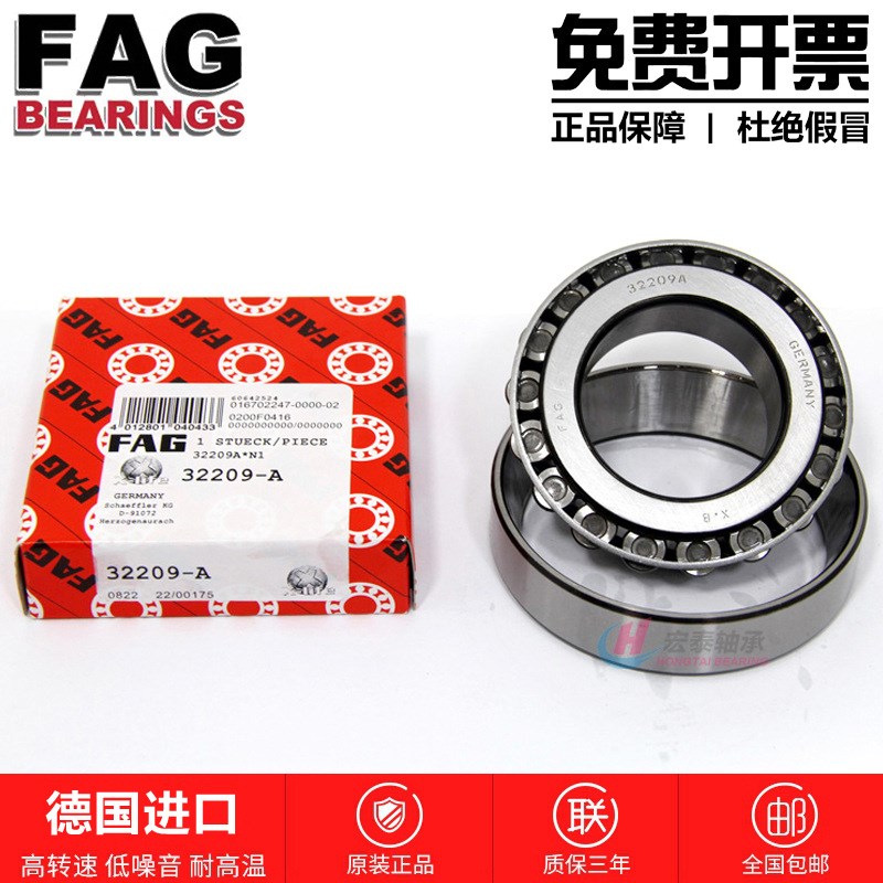 德国FAG进口圆锥滚子轴承30206 30207 30208 30209 30210 30211 A