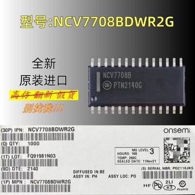 全新原装 型号:NCV7708BDWR2G 丝印:NCV7708B 封装:SOIC-28