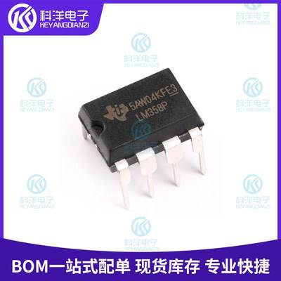 LM358P DIP-8 LM358 双通道 30V 700kHz 贴片运算放大器IC芯片