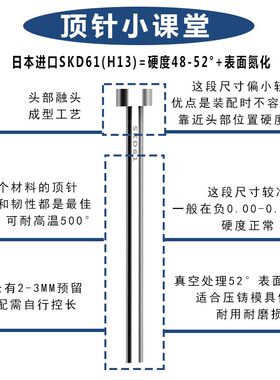 进口SKD61/H13顶针模具顶杆直径6/6.5/7/7.5/8-10.5mm*100-800L