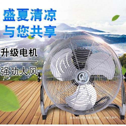 工业电风扇落地扇大风量趴地扇强力家用强风工地商大风扇工厂