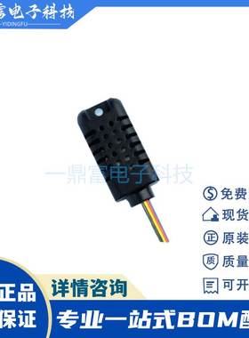 AM2301 替代SHT10/SHT11 电容式 数字信号输出的温湿度复合传感器