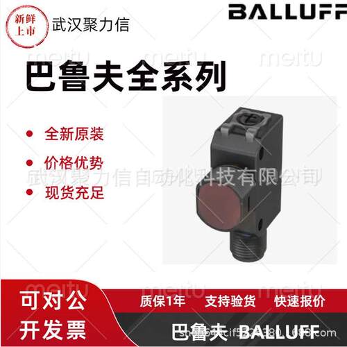 现货BOS0298+BOS R81K-PA-RD10-S4漫反射型传感器 原装巴鲁夫