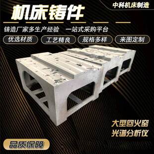 厂家供应铸铁件 铸钢件 灰铁球墨铸件机床床身消失模铸造加工定制