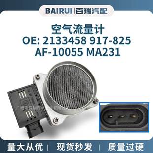 917 空气流量计2133458 825 MA231 适用于别克 10055 雪佛兰
