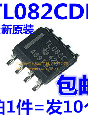 全新进口原装 TL082CDR SOP8贴片 TL082C 运算放大器芯片(10个)