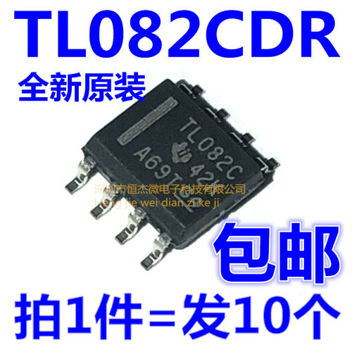全新进口原装 TL082CDR SOP8贴片 TL082C 运算放大器芯片(10个)