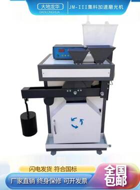 JM-3粗细集料加速磨光机磨光值标准样试件测试平台洛杉矶磨耗验机