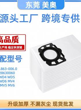 适用凯驰K archer吸尘器配件MV4 MV5 MV6 WD4 WD5 WD6尘袋集尘袋