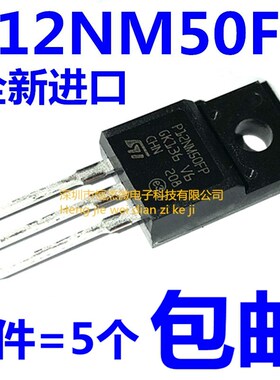 全新原装进口 STP12NM50FP P12NM50FP TO-220F N沟道场效应500V
