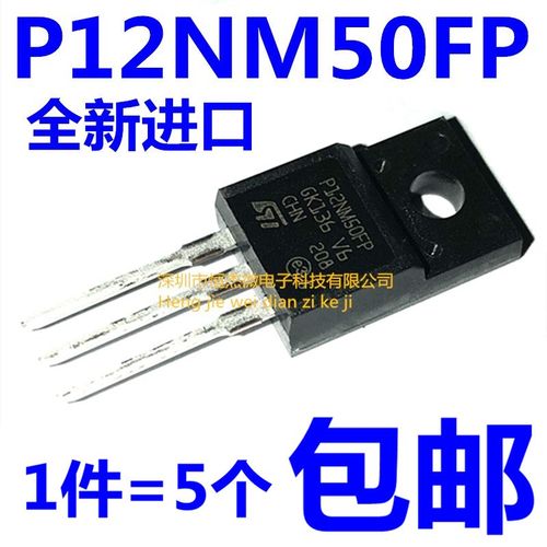 全新原装进口 STP12NM50FP P12NM50FP TO-220F N沟道场效应500V