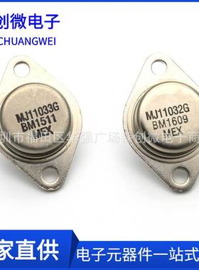 MJ11032 MJ11032G MJ11033G MJ11015 MJ11016 三极管 功率晶体管