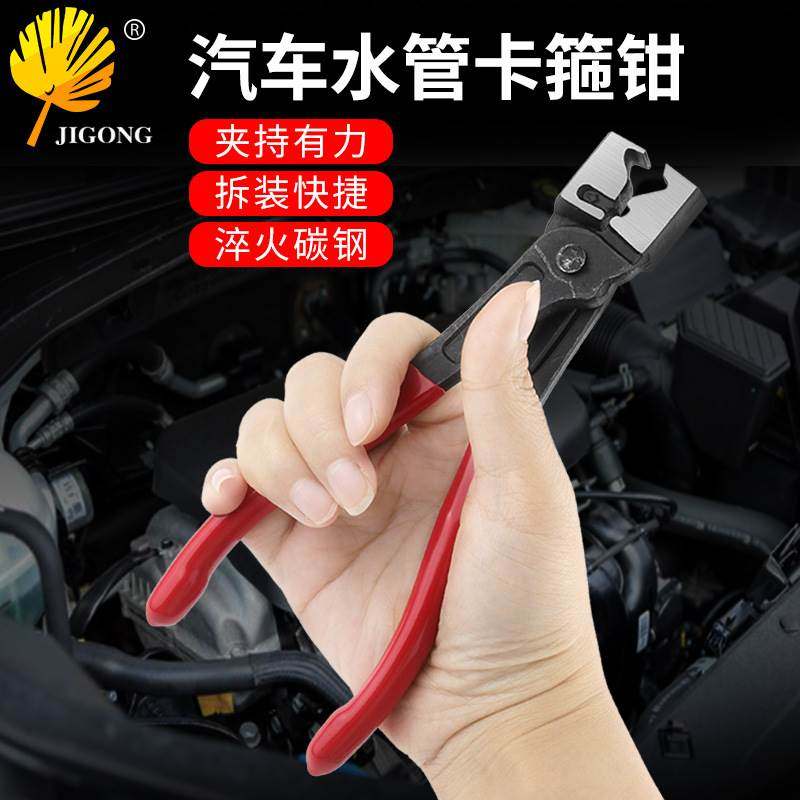 防尘套管束钳虎型钳汽车水管钳卡钳卡箍钳虎型空调管拆卸钳切口钳