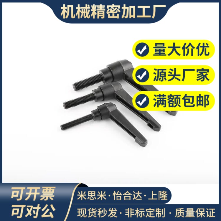 74/71/75手柄HAF73-M4-m5/m6/m8/m10-L15/L20/25-L30/50/L40-E/J