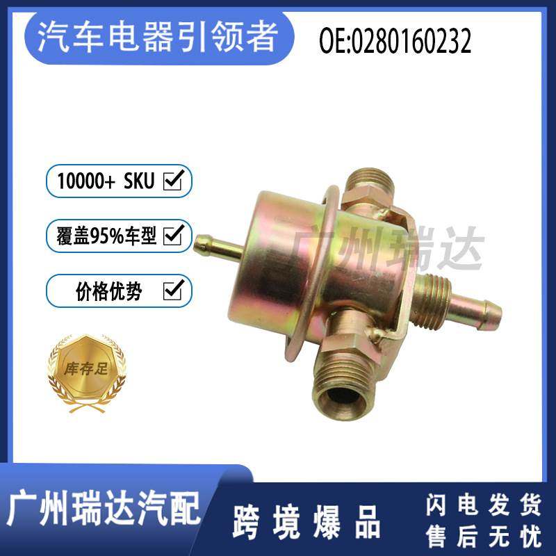 0280160232 适用于保时捷汽车 燃油压力调节传感器 92811019800