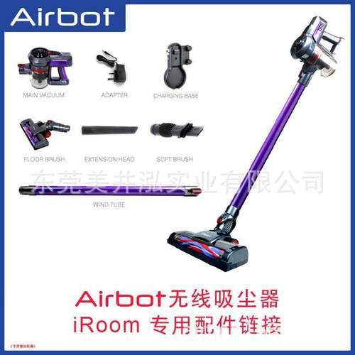 配件Airbot iRoom无线吸尘器海帕滚刷除螨刷软管电池尘杯软管地刷