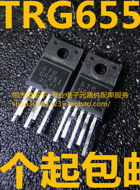 全新原装 STR-G6551 STRG6551 G6551 直插电源模块IC芯片