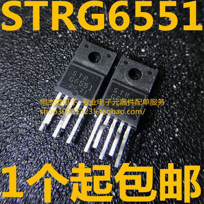 全新原装 STR-G6551 STRG6551 G6551 直插电源模块IC芯片