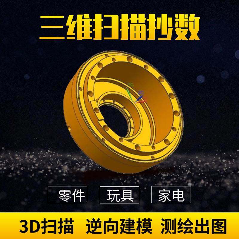 三坐标测绘扫描仪三维产品设计3D扫描三次元检测服务逆向建模X20