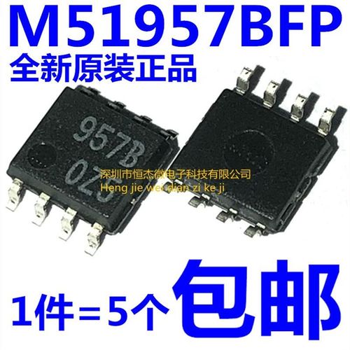全新原装进口 M51957BFP 丝印957B 贴片SOP8 芯片 电源管理芯片IC