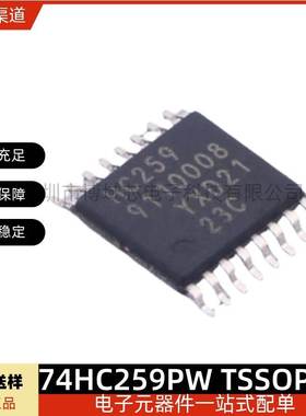 原装正品Nexperia 74HC259PW 丝印HC259 TSSOP16 8位可寻址锁存器
