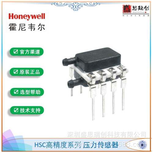 honeywell差压HSCDRRN160MDSA3压力传感器±16kpa暖通空调系统SPI
