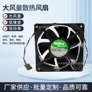 B35502 pwm 12V1.4A 蚂蚁大风量散热风扇 12038 NIDEC