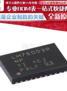 LM76003RNPR 贴片 WQFN-30 同步降压转换器芯片 原装正品