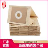 5个装 QZ11A 607 徽曦适用美 海尔吸尘器配件纸袋垃圾集尘袋QW12t