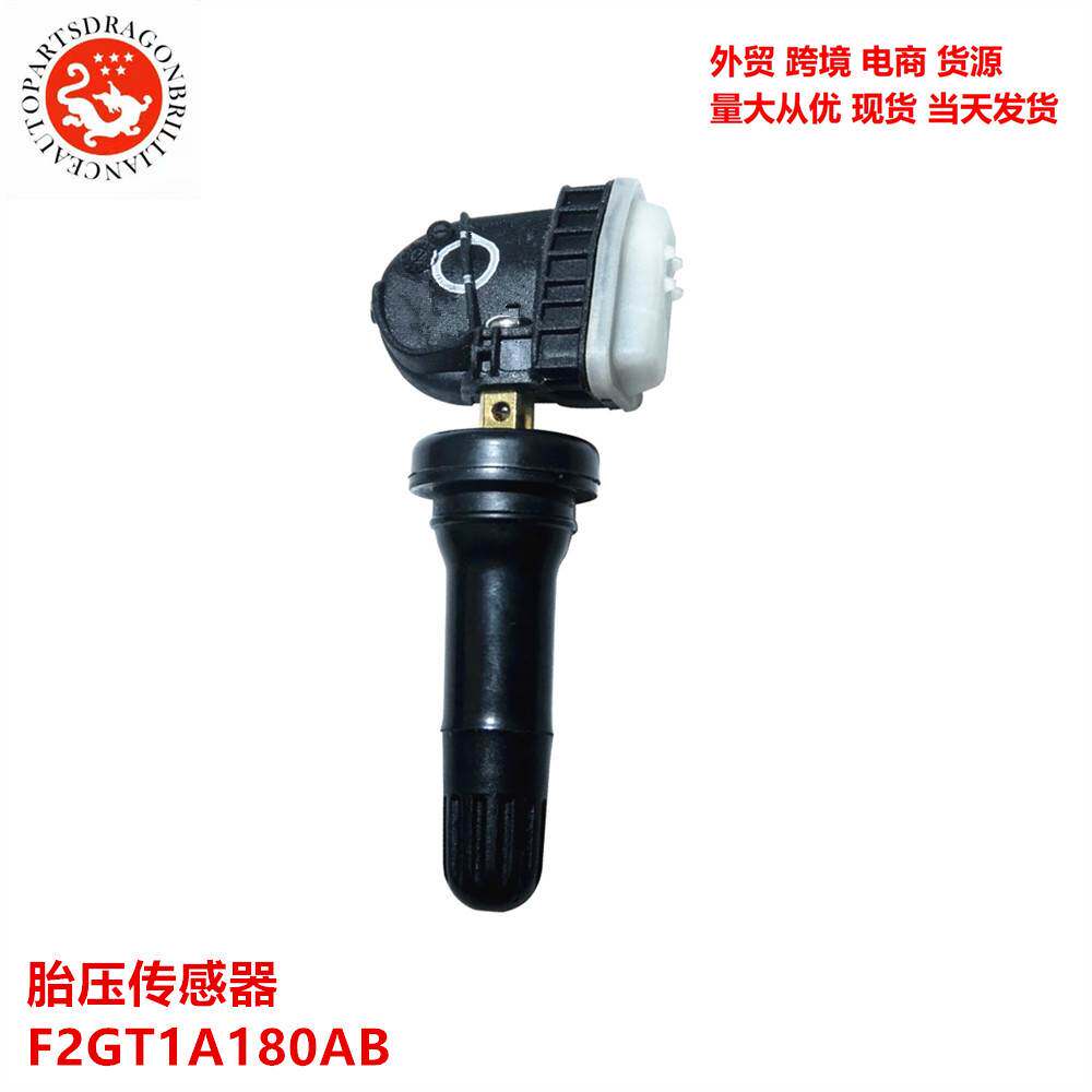 汽车用品配件胎压传感器F2GT1A180AB F2GT1A180AB F2GT-1A150-AB