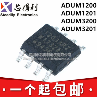 全新原装/散新 1200 3200 3201 ADUM1201ARZ BRZ CRZ 贴片SOP8