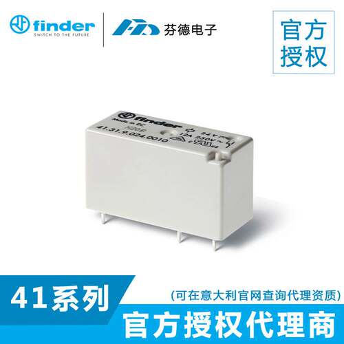 【原装正品】意大利芬德FINDER小巧型PCB继电器41.31.9.110.5310