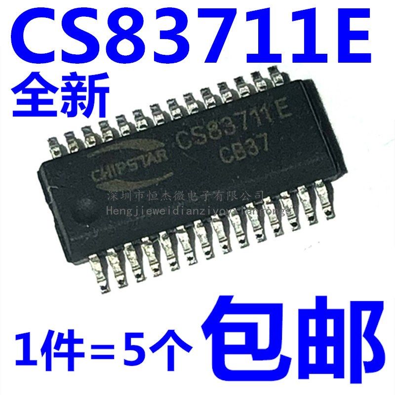 原装 CS83711E 全新 2*16.5W双声道D类音频功放芯片 EQA28