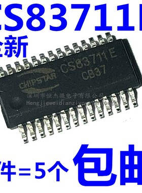 原装 CS83711E 全新 2*16.5W双声道D类音频功放芯片 EQA28