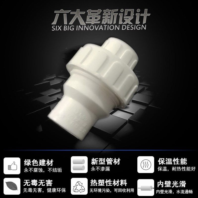 止回阀门4分20PPR管配件6分25单向进水1寸32/40/50防倒流闭止水阀