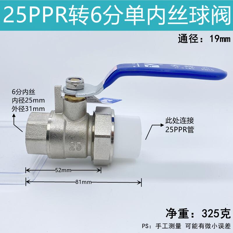 秀辉厂家直供PPR接头加厚铜杆铜芯防漏单活接高温黄铜球阀1寸32