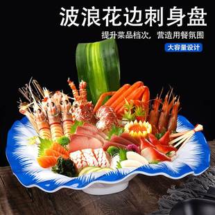 密胺创意刺身盘海鲜姿造干冰盘三文鱼北贝摆盘龙虾盘冒烟意境盘